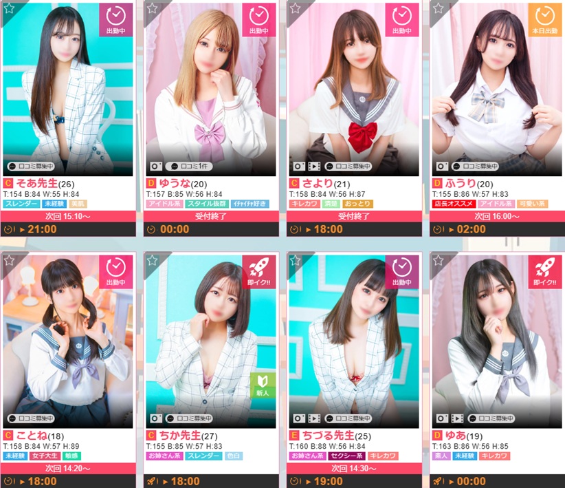 美少女制服学園CLASSMATE（クラスメイト） 五反田校