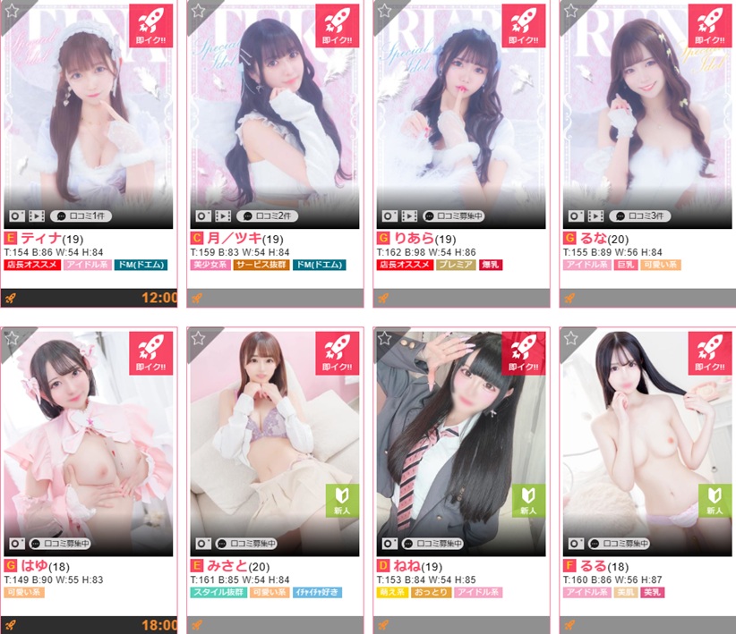 E＋アイドルスクール品川店