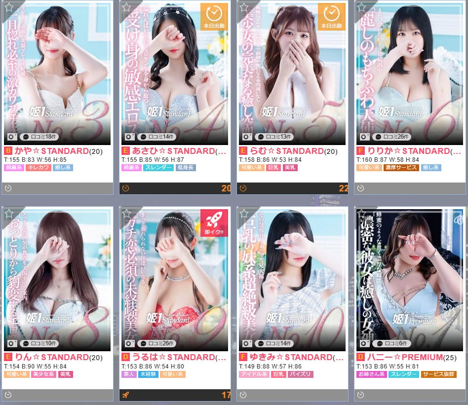 姫1