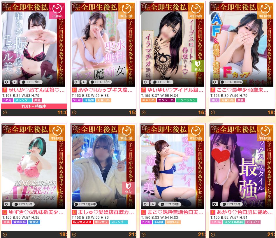 即生専門店ゴッドパイ博多