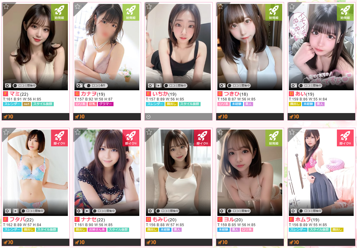 Baby Doll's
