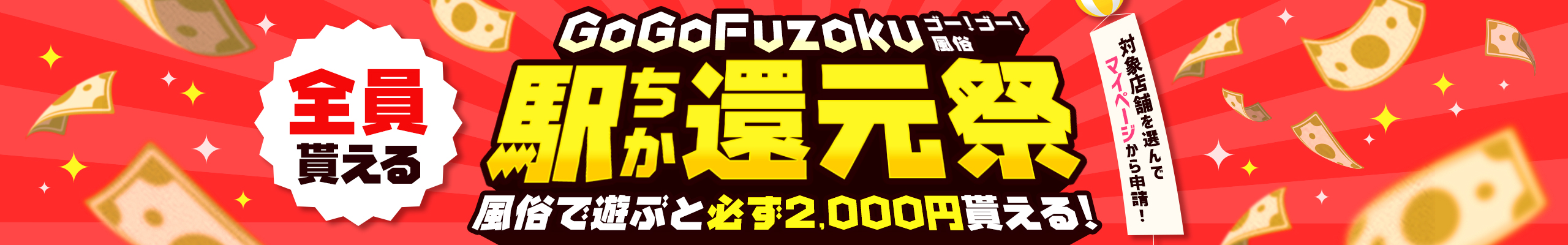 ヘッダーバナー