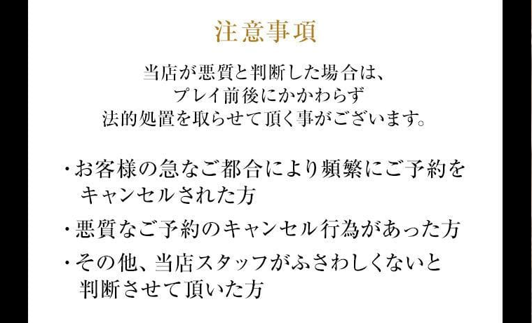 法的処置に発展してしまう｜デリヘルおすすめ人気店情報