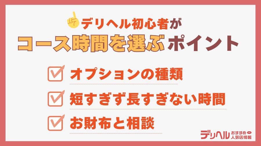 ｜デリヘルおすすめ人気店情報