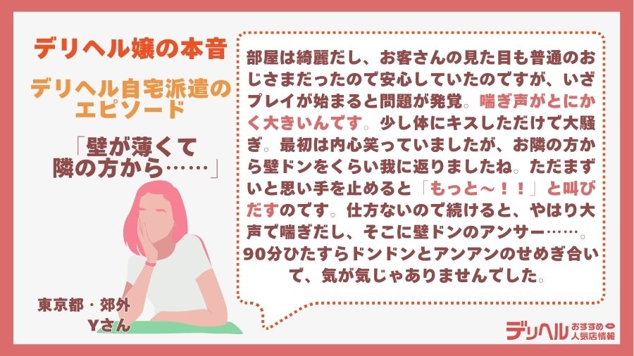 ｜デリヘルおすすめ人気店情報