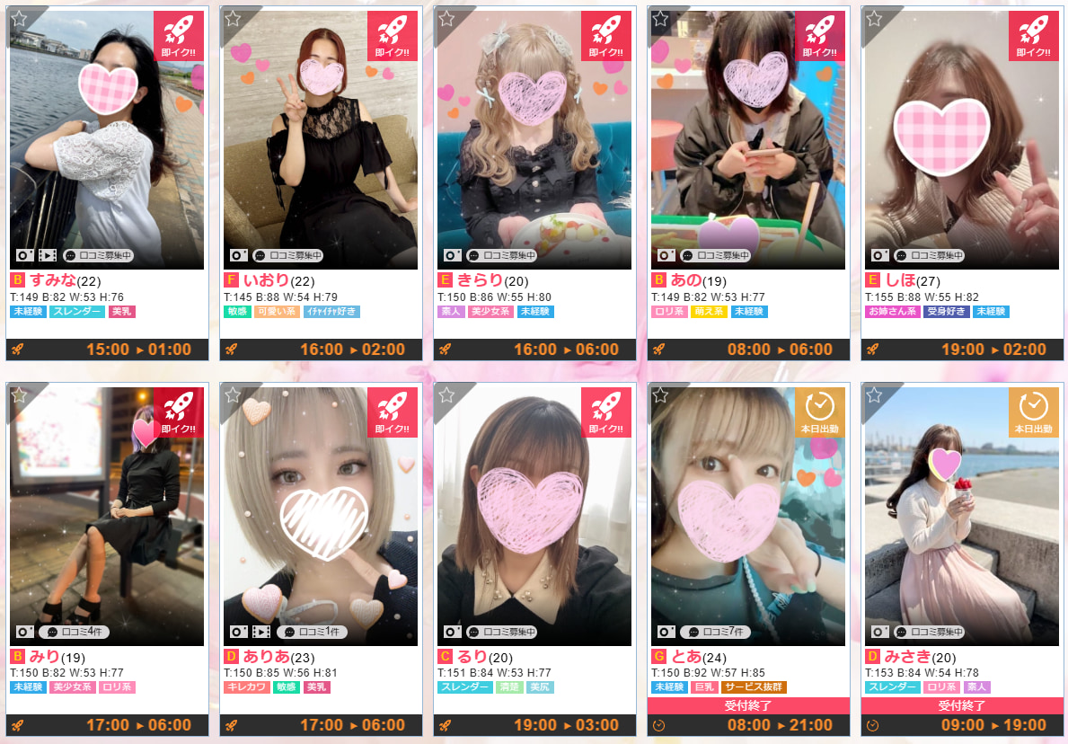ラブコレクション