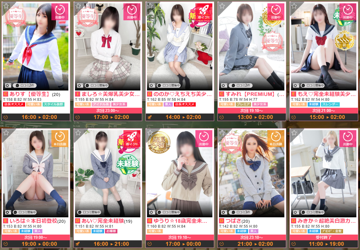 さくらんぼ女学院