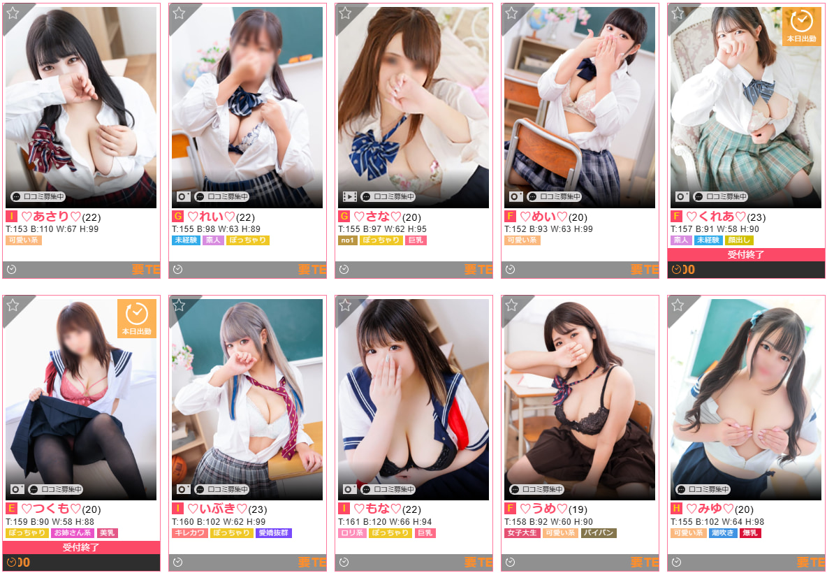 梅田ムチぽよ女学院