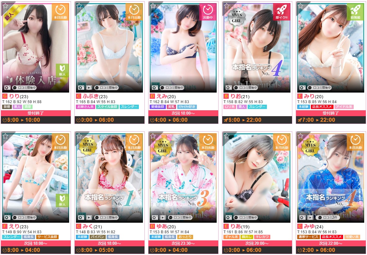 My Essentials 池袋