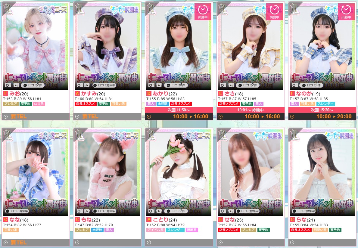ときめき☆アイドル部
