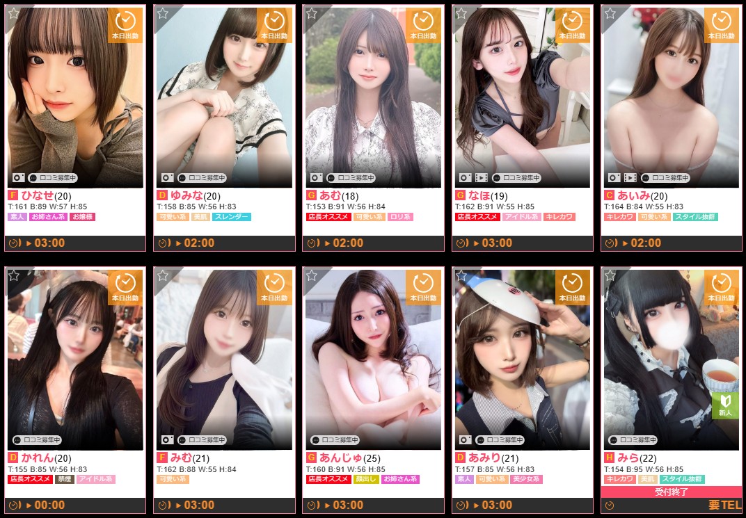 姫コレクション 宇都宮店