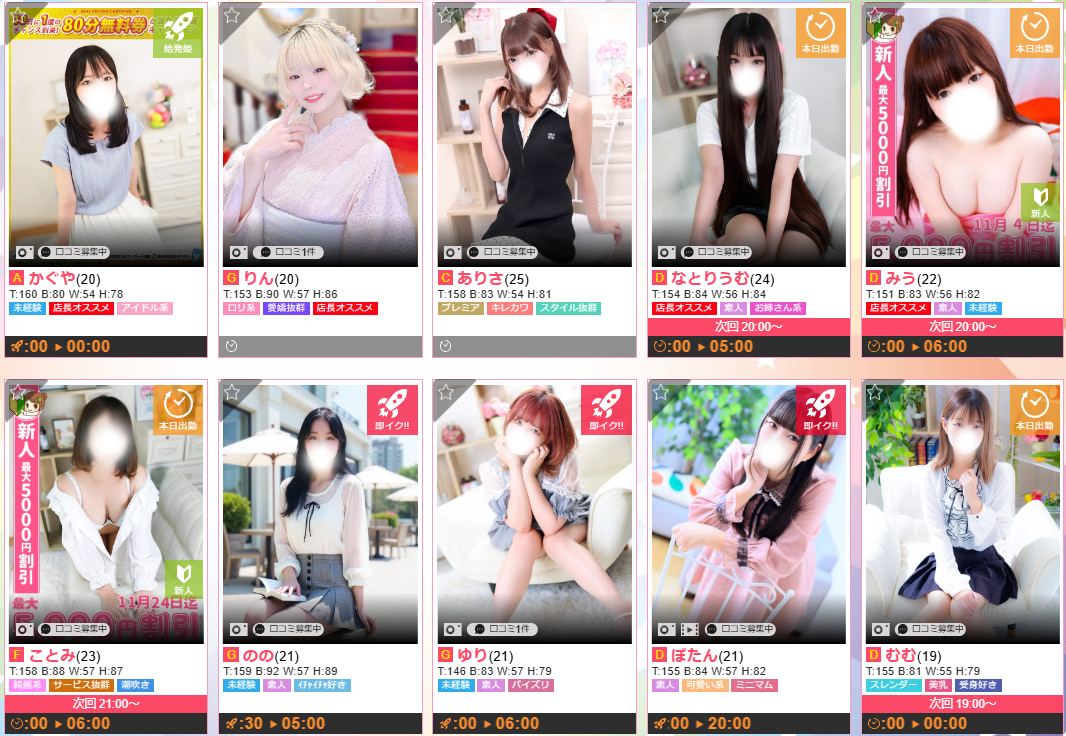 わちゃわちゃ密着リアルフルーちゅ西船橋