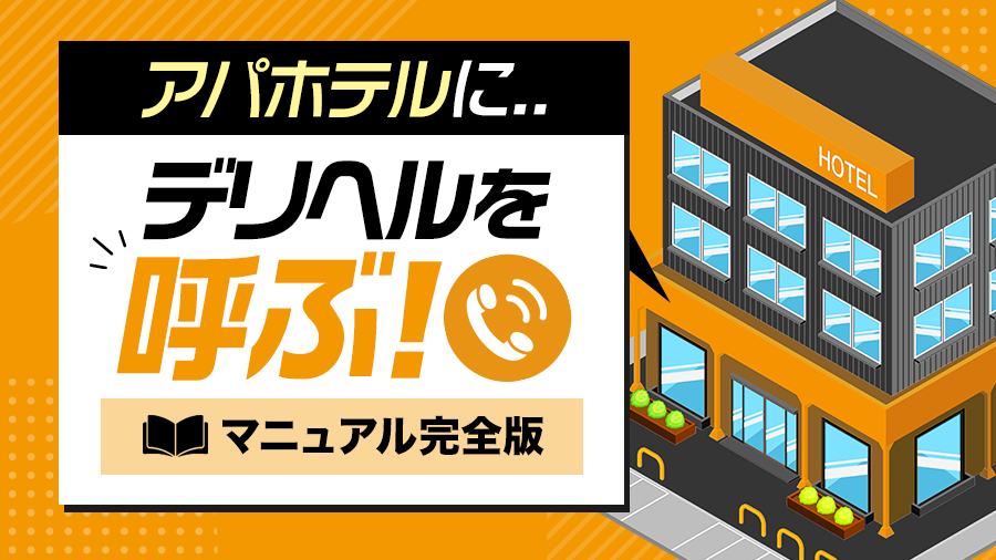 【動画あり】デリヘルのシャワーは先に浴びず洗体プレイで楽しめ！｜デリヘルおすすめ人気店情報
