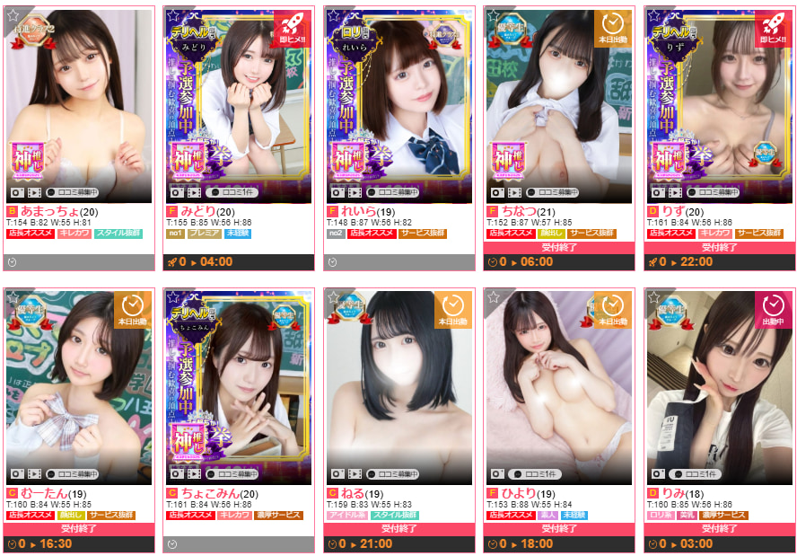 君を舐めたくて学園新宿校～舐めたくてグループ～