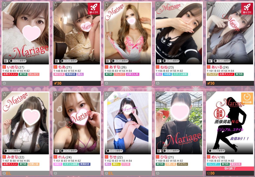 マリアージュ熊谷