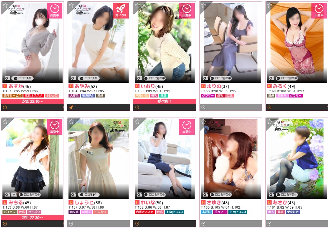 奥鉄オクテツ東京店