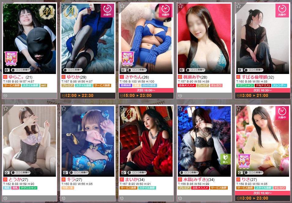 変態貴族 五反田店