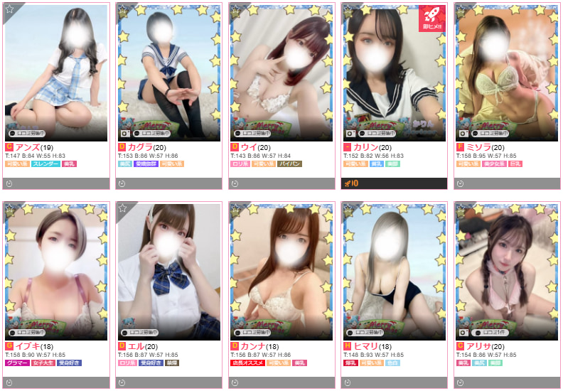 デリっ娘。山形店