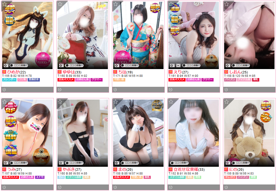 30分3900円！100個以上のOPが無料！サンキュー沼津店（サンキューグループ）