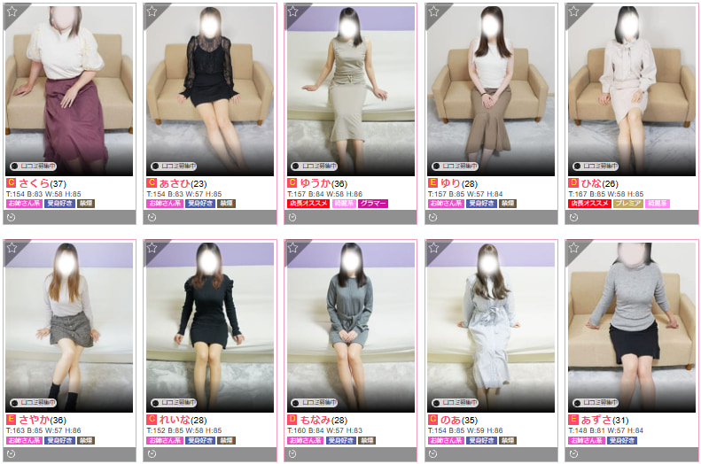 町田 デリヘル 極妻 ～極上妻～