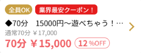CLASSY.四日市店