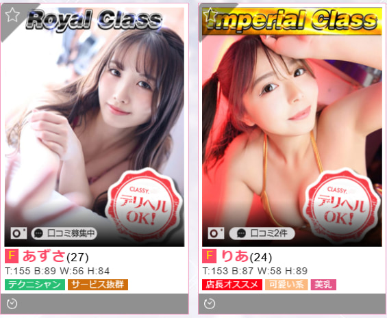 CLASSY.四日市店