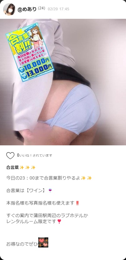 デリヘルでレンタルルームは使える?|デリヘルおすすめ人気店情報