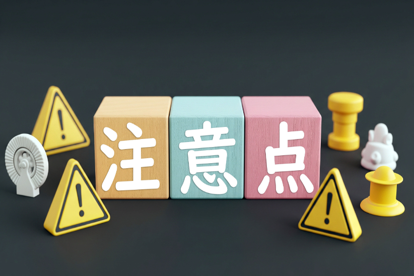 レンタルルームにデリヘルを呼ぶ際の注意点|デリヘルおすすめ人気店情報