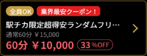 久留米デリヘル倶楽部