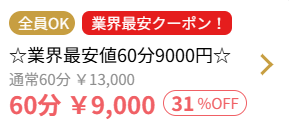 レガリア 札幌