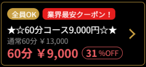 SAPPORO ばつぐんnet