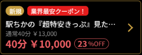 ウルトラハピネス