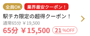 わちゃわちゃ密着リアルフルーちゅ西船橋