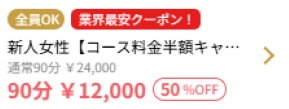 横浜痴女性感フェチ倶楽部