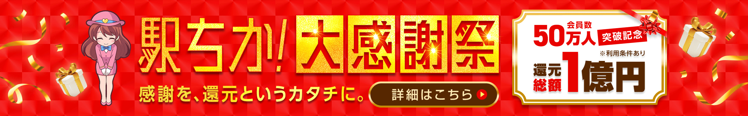 バナー画像（PC）